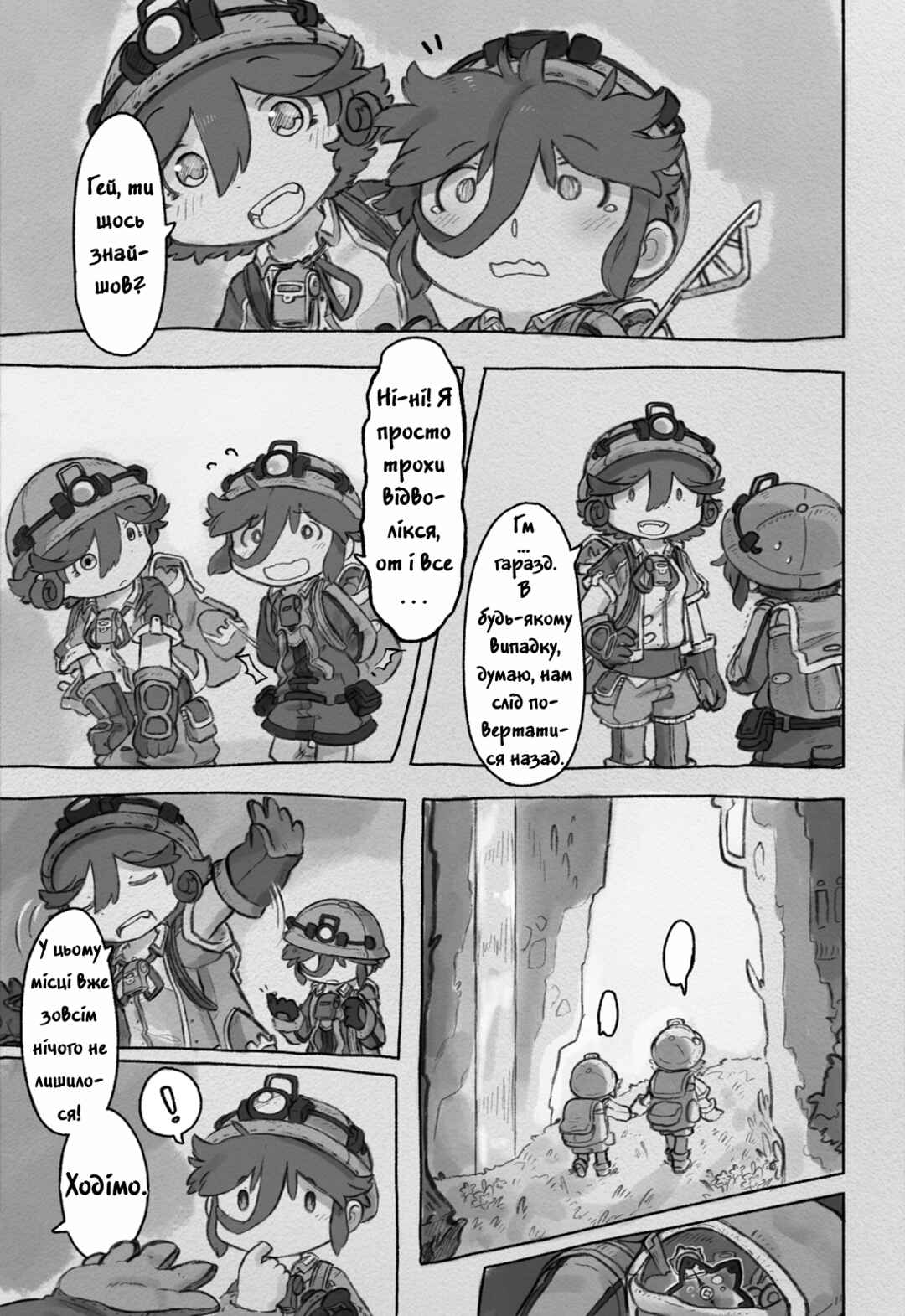 Made in Abyss: Made from Fortunes Chapter 0.1 - Page 5