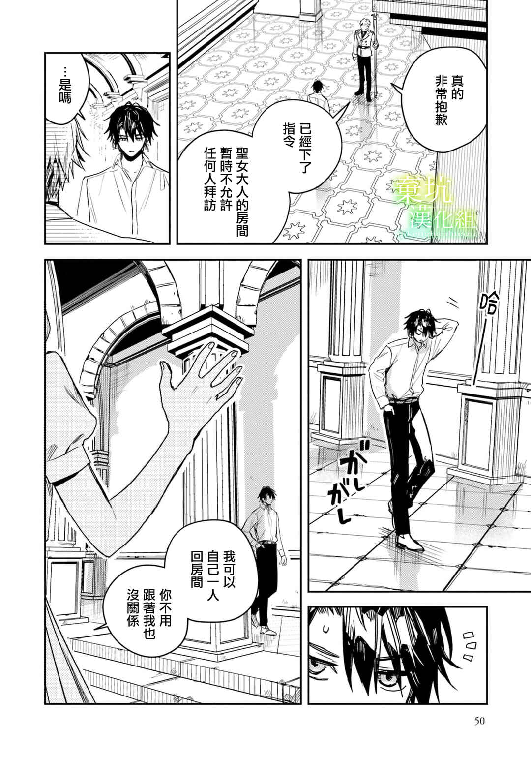 Isekai de Ane ni Namae wo Ubawaremashita Chapter 17 - Page 14