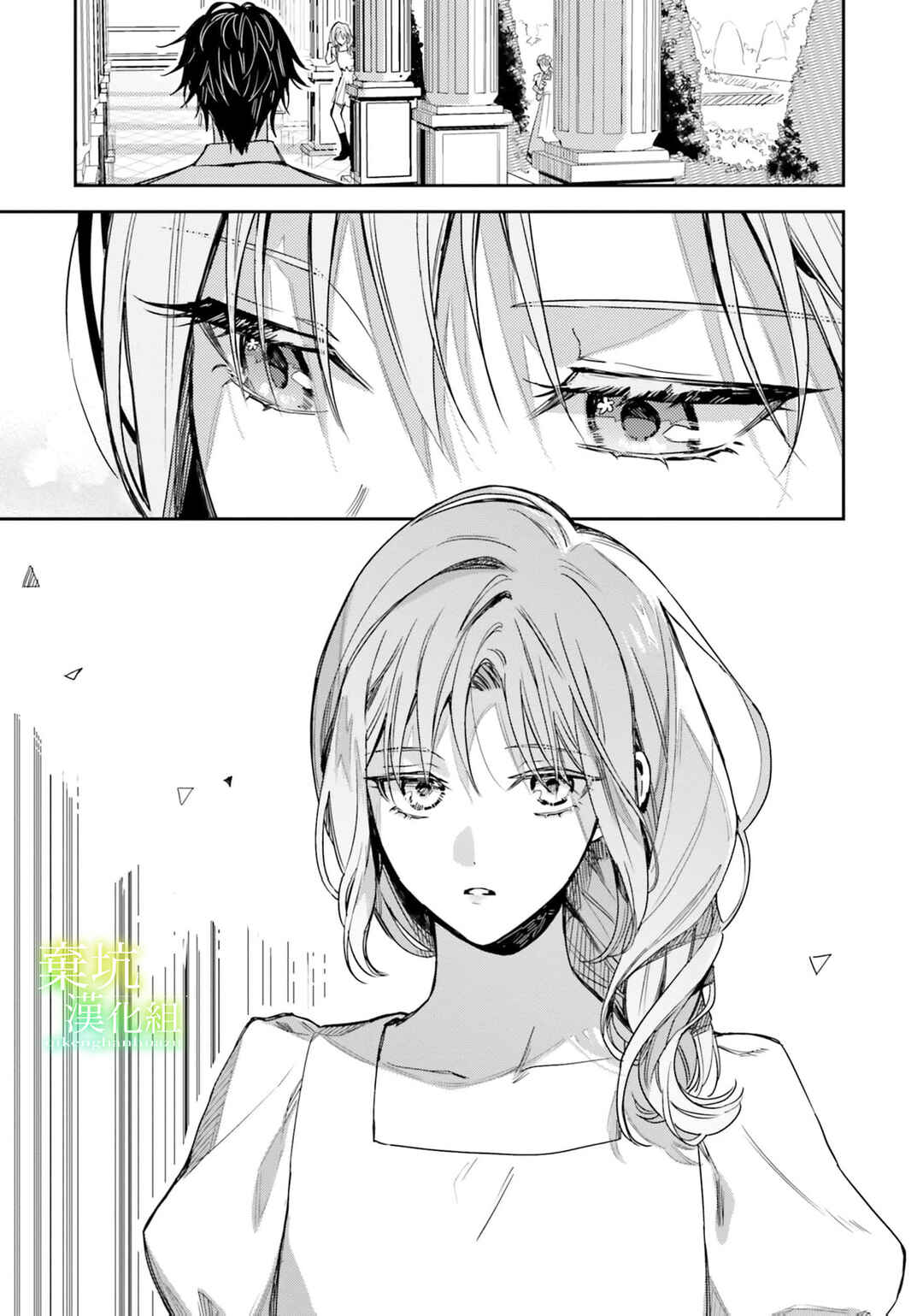 Isekai de Ane ni Namae wo Ubawaremashita Chapter 17 - Page 15