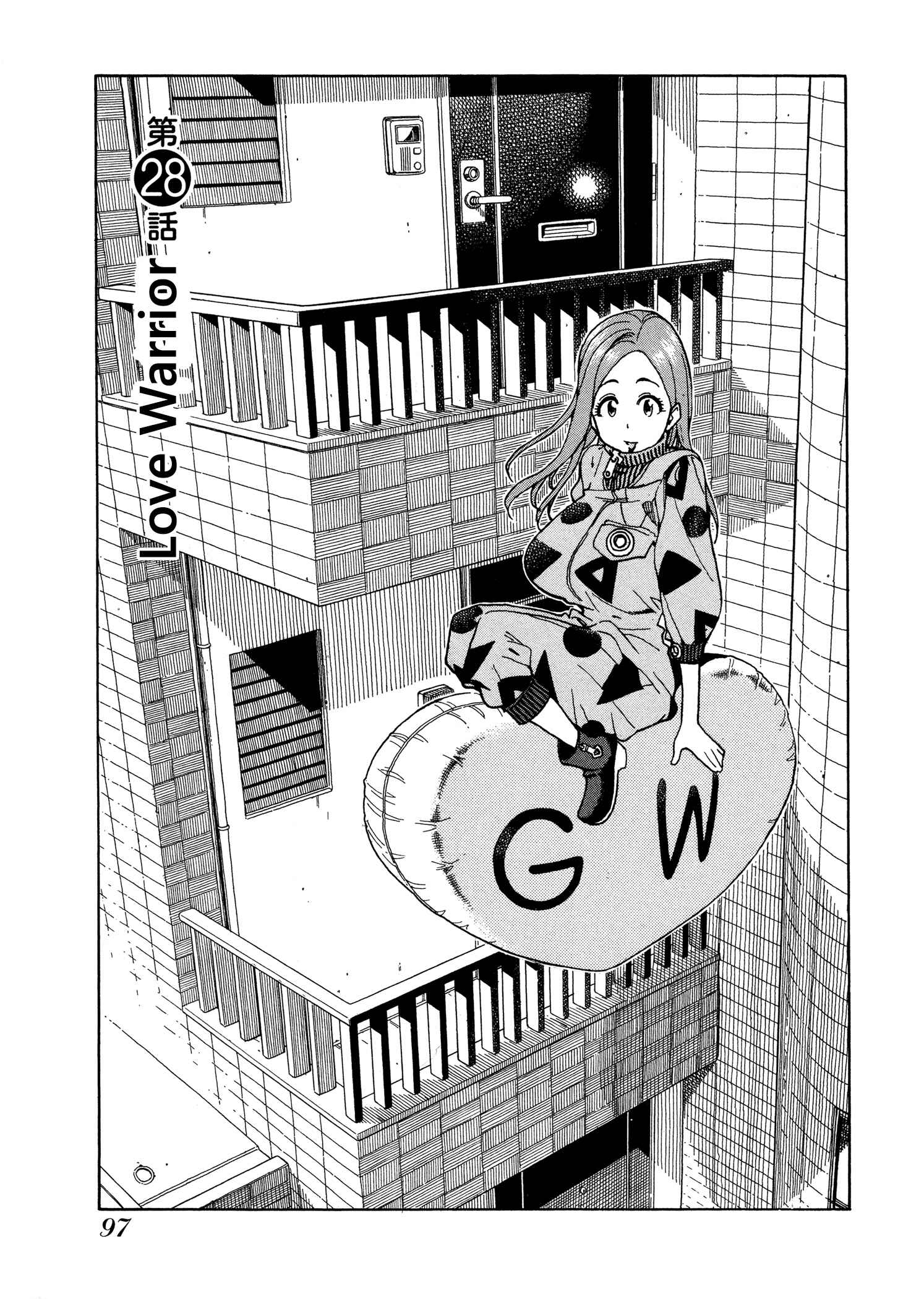 Oku-san Chapter 28 - Page 1