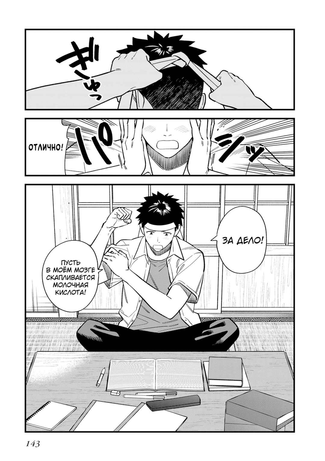 Osananajimi no Koukousei no Aida ni Nikutai Kankei wa Seiritsu suru ka. Chapter 15 - Page 13