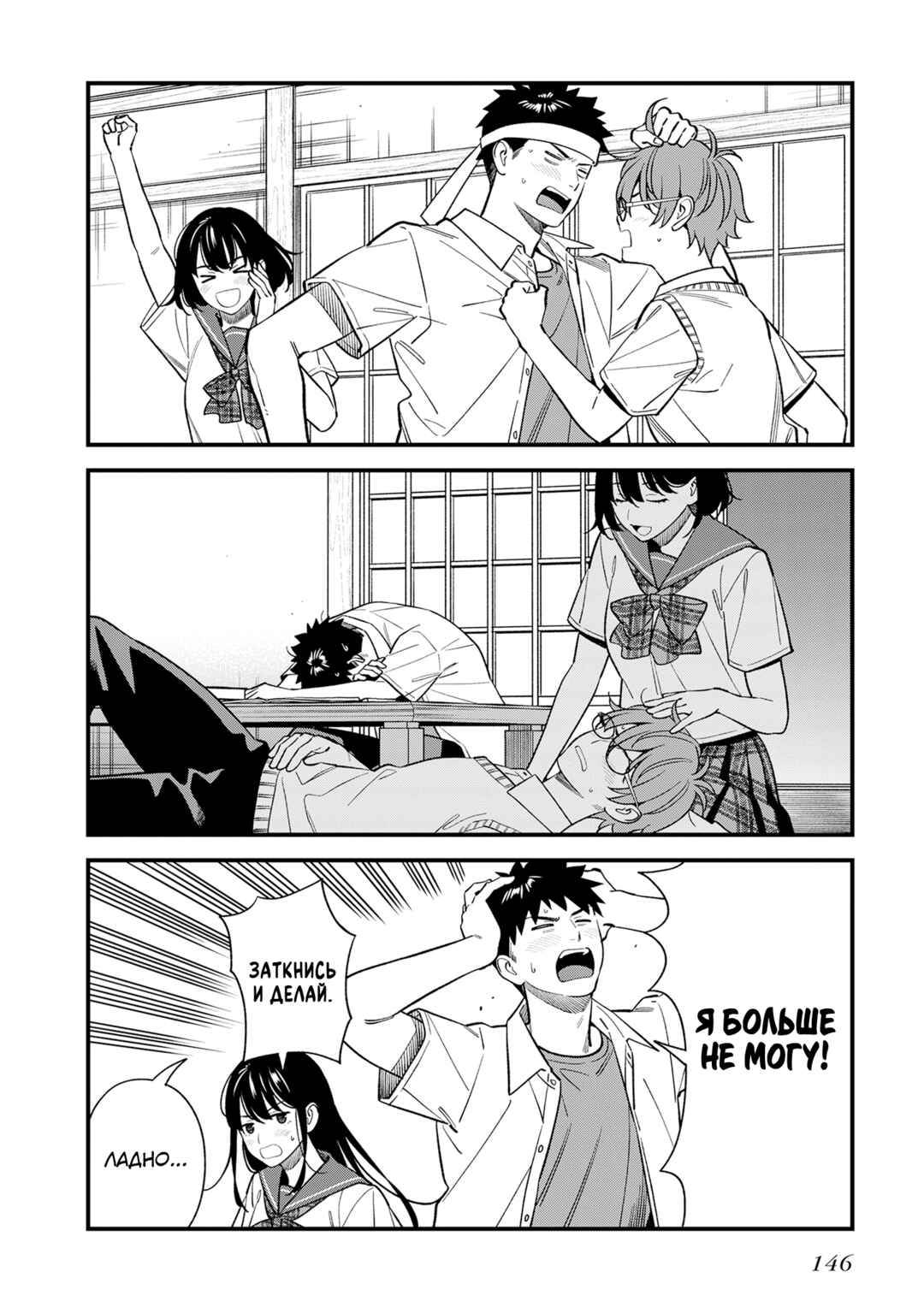 Osananajimi no Koukousei no Aida ni Nikutai Kankei wa Seiritsu suru ka. Chapter 15 - Page 16