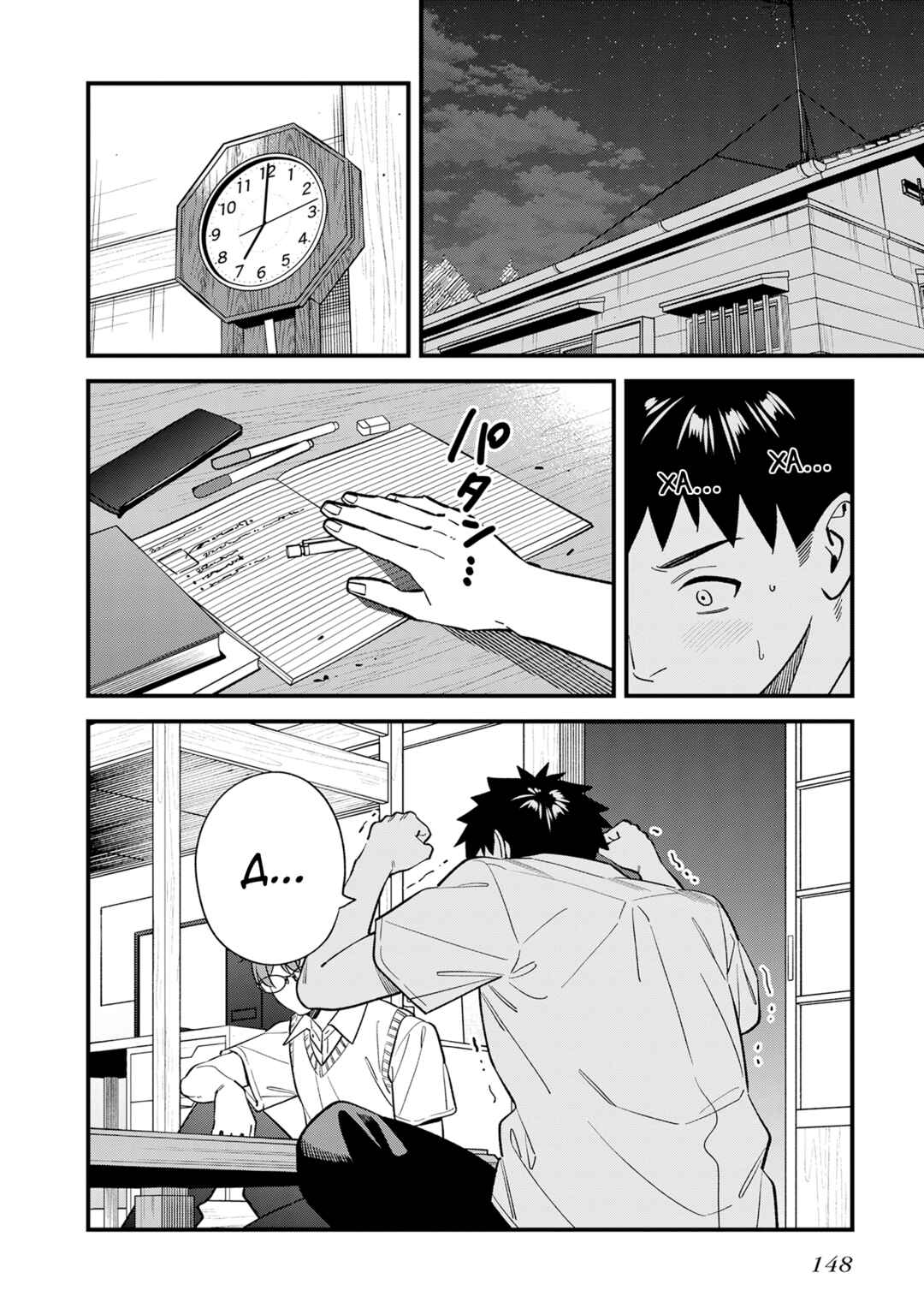 Osananajimi no Koukousei no Aida ni Nikutai Kankei wa Seiritsu suru ka. Chapter 15 - Page 18