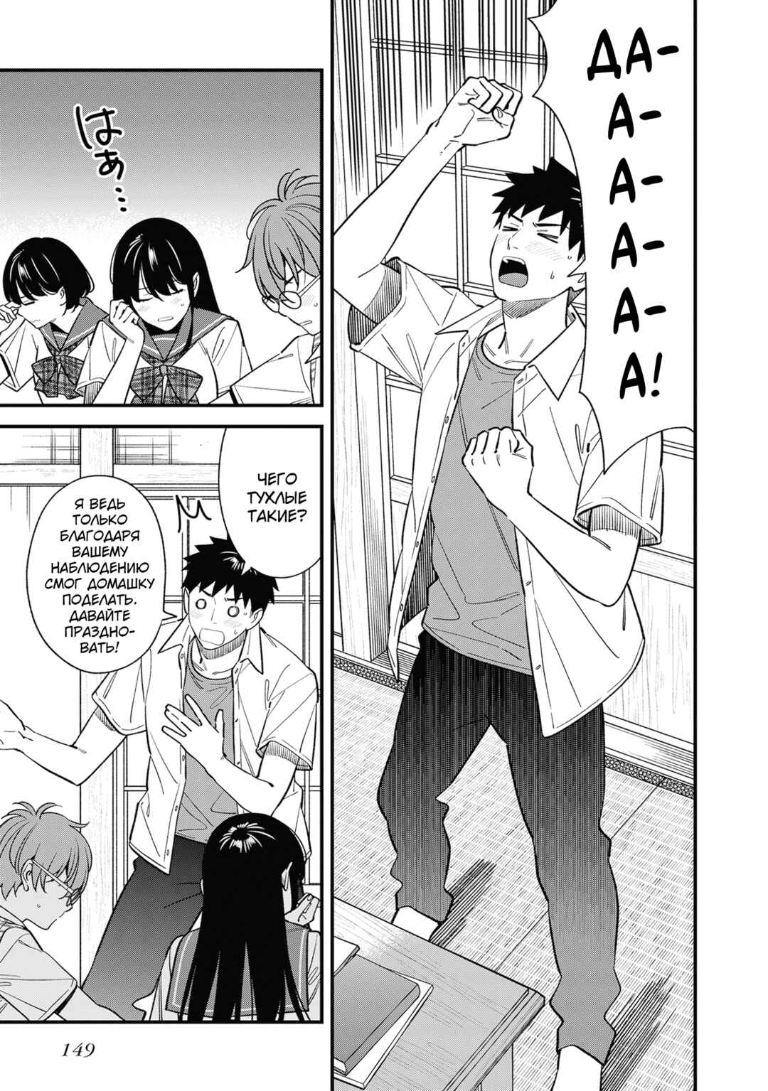 Osananajimi no Koukousei no Aida ni Nikutai Kankei wa Seiritsu suru ka. Chapter 15 - Page 19