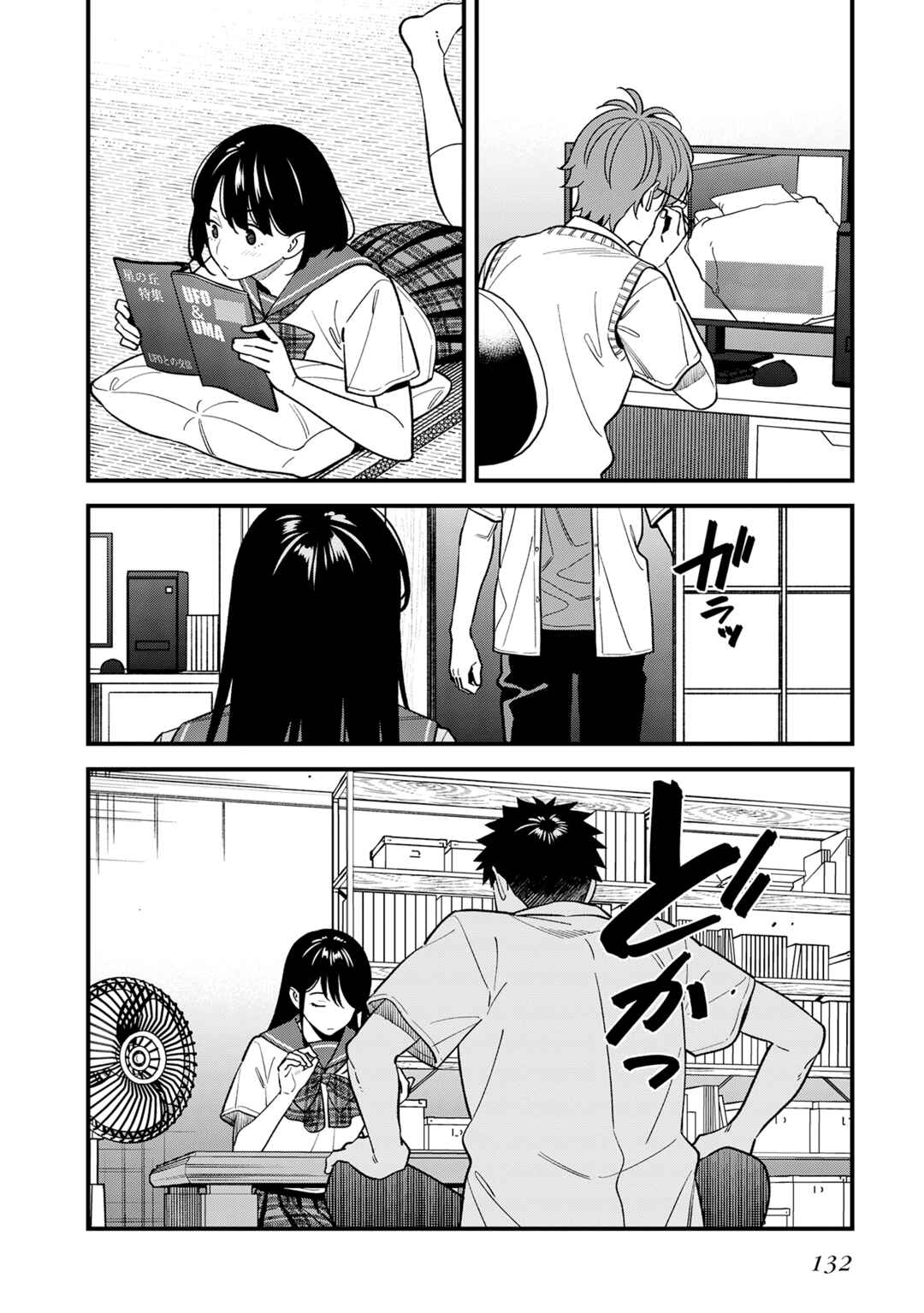 Osananajimi no Koukousei no Aida ni Nikutai Kankei wa Seiritsu suru ka. Chapter 15 - Page 2