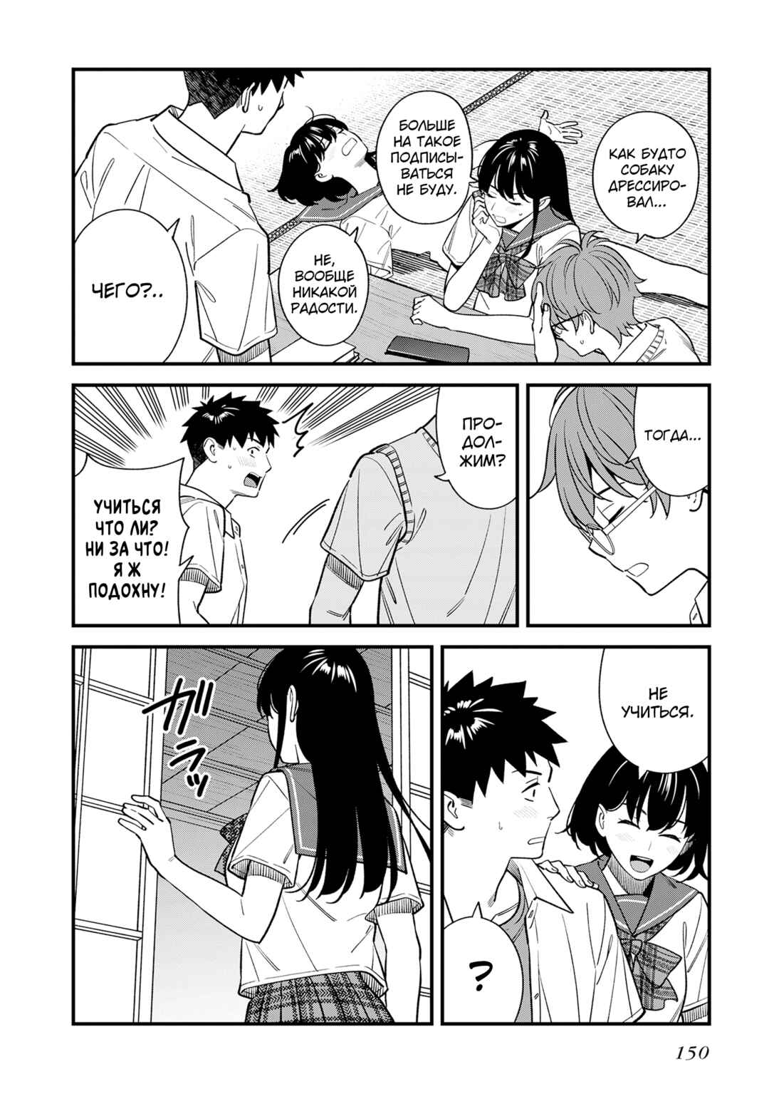 Osananajimi no Koukousei no Aida ni Nikutai Kankei wa Seiritsu suru ka. Chapter 15 - Page 20