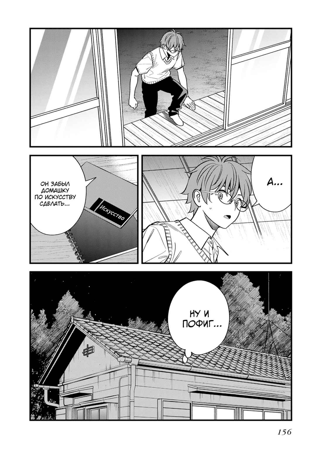 Osananajimi no Koukousei no Aida ni Nikutai Kankei wa Seiritsu suru ka. Chapter 15 - Page 26
