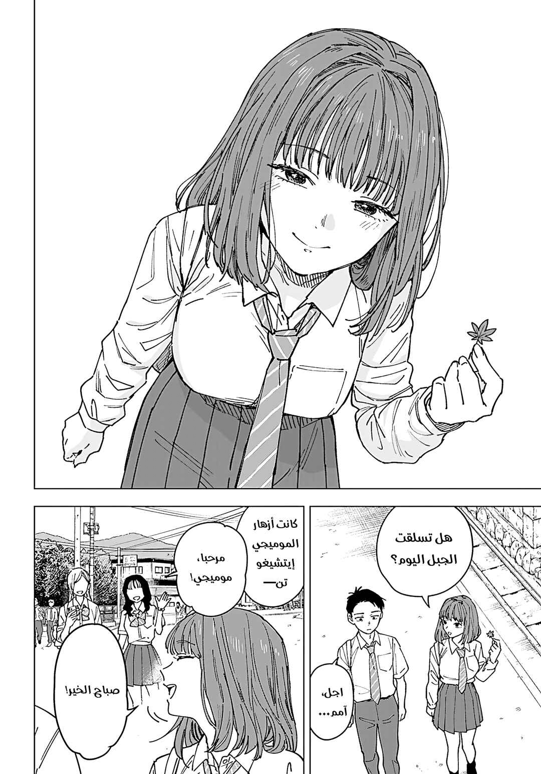 Sangeki Chapter 1 - Page 11