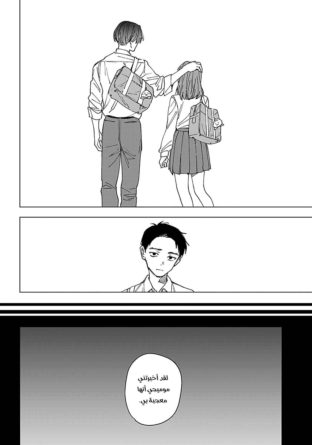 Sangeki Chapter 1 - Page 13
