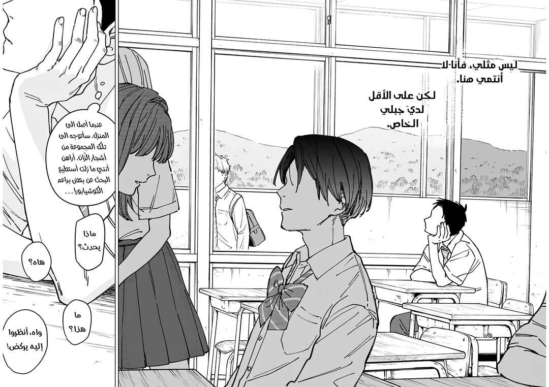 Sangeki Chapter 1 - Page 17