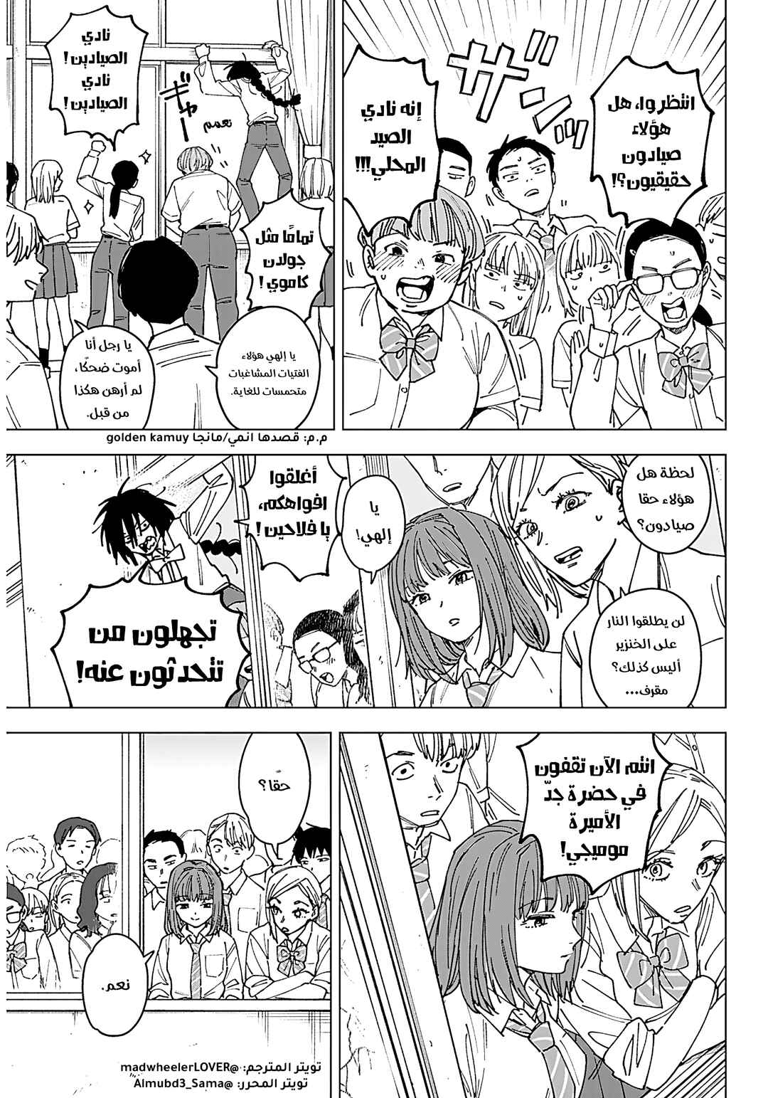 Sangeki Chapter 1 - Page 21