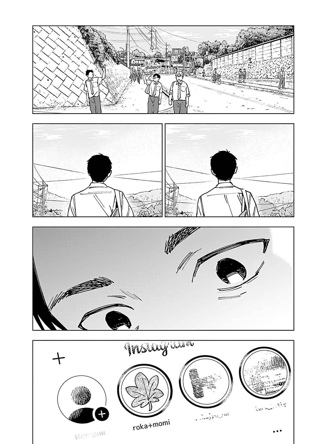 Sangeki Chapter 1 - Page 25