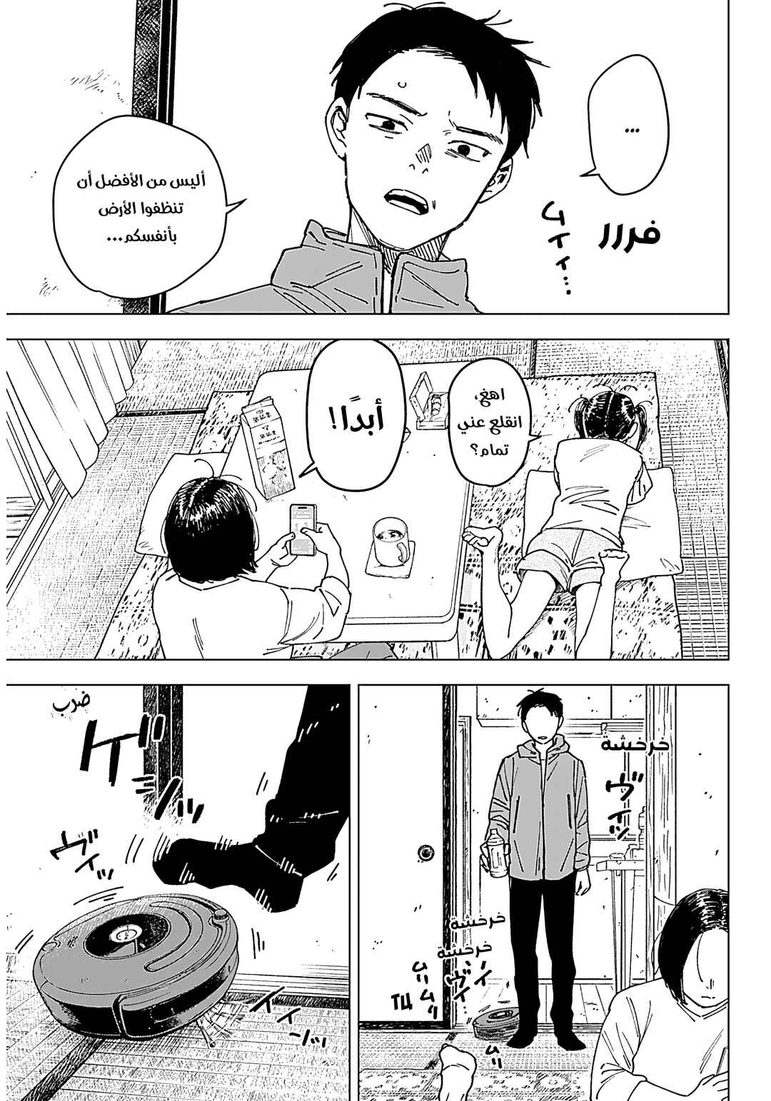 Sangeki Chapter 1 - Page 31
