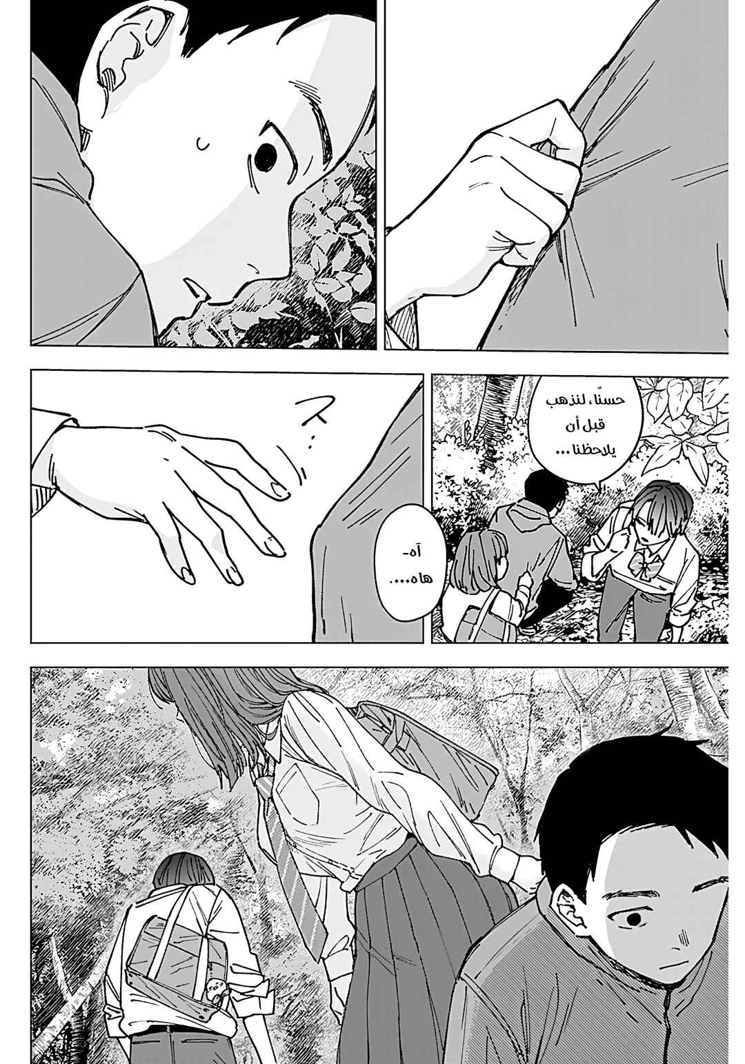 Sangeki Chapter 1 - Page 52