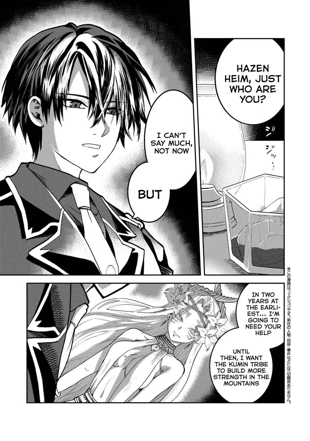 Heimin Shusshin no Teikoku Shoukan, Munou na Kizoku Joukan wo Juurin shite Nariagaru Chapter 16 - Page 2