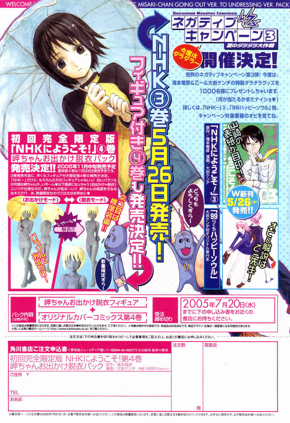 NHK ni Youkoso! Chapter 17 - Page 34