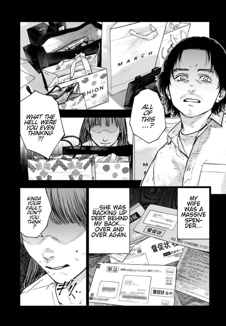 Gyakusatsu Happy End ~Ao no Shou~ Chapter 28 - Page 10