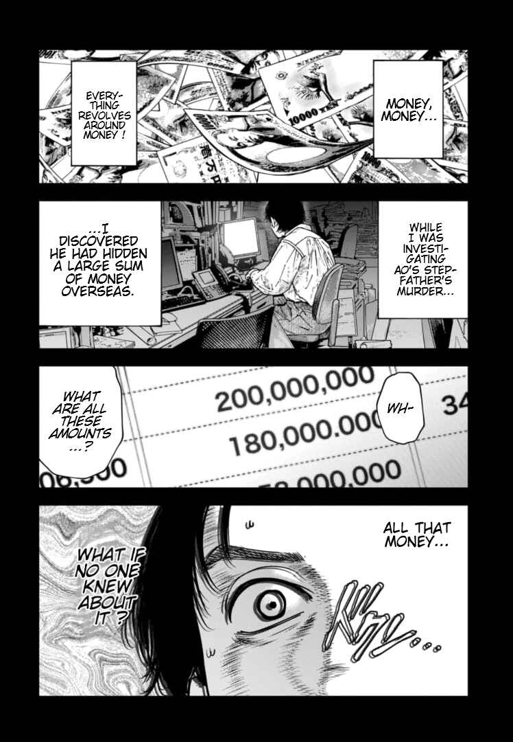 Gyakusatsu Happy End ~Ao no Shou~ Chapter 28 - Page 15
