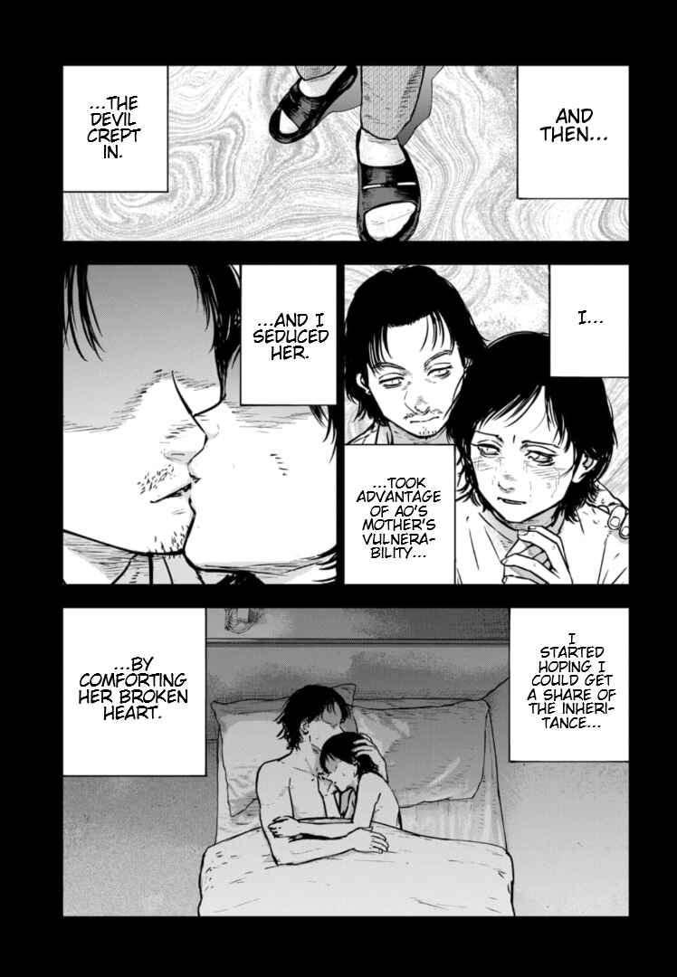 Gyakusatsu Happy End ~Ao no Shou~ Chapter 28 - Page 16