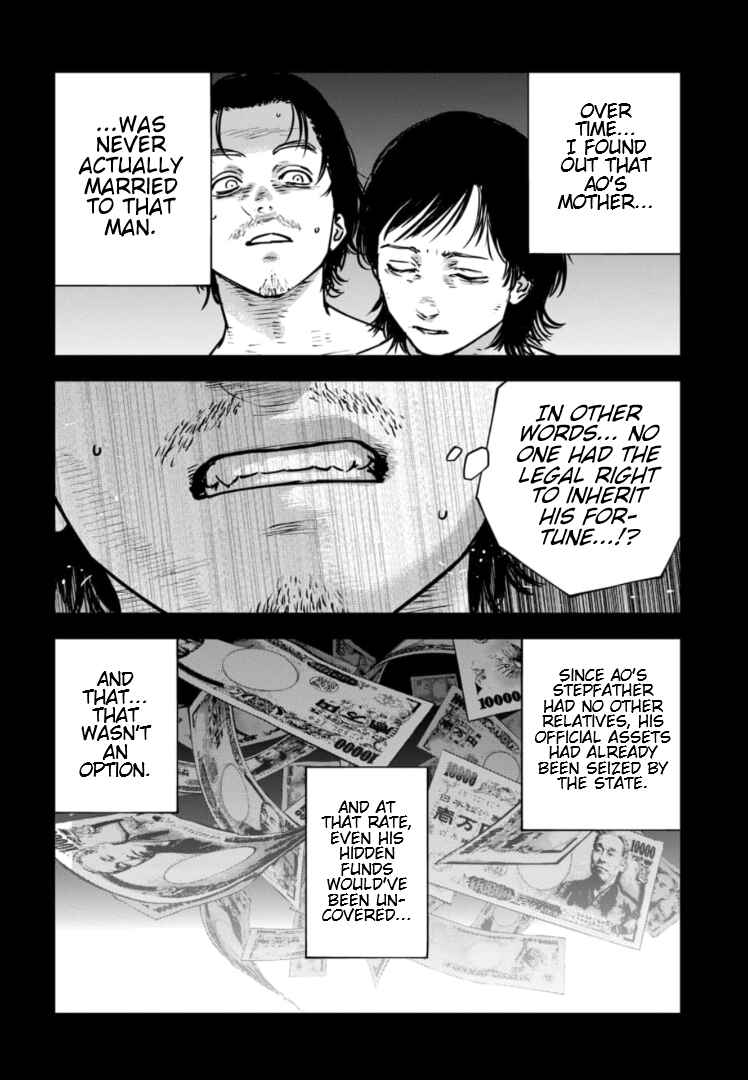 Gyakusatsu Happy End ~Ao no Shou~ Chapter 28 - Page 17