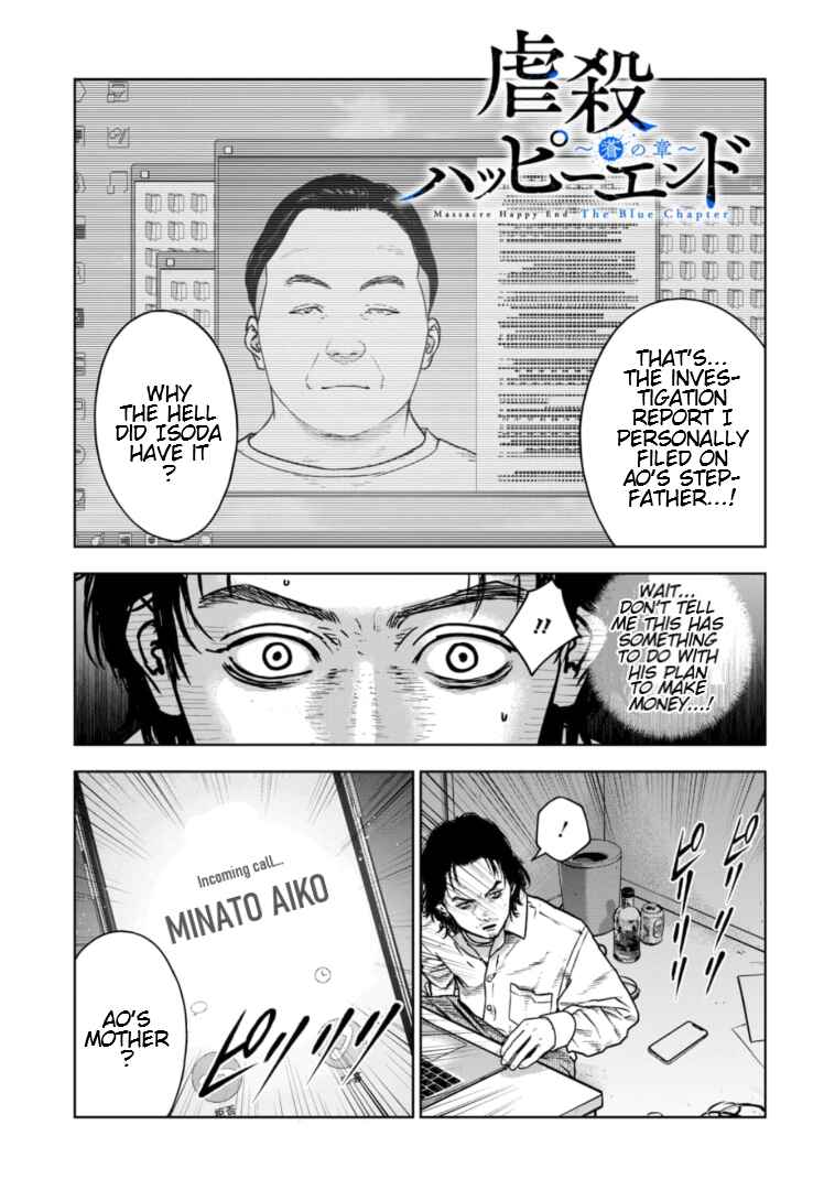 Gyakusatsu Happy End ~Ao no Shou~ Chapter 28 - Page 2
