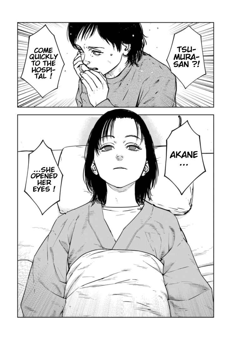 Gyakusatsu Happy End ~Ao no Shou~ Chapter 28 - Page 3