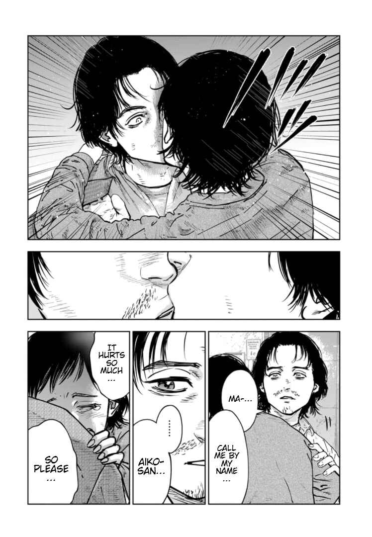 Gyakusatsu Happy End ~Ao no Shou~ Chapter 28 - Page 7