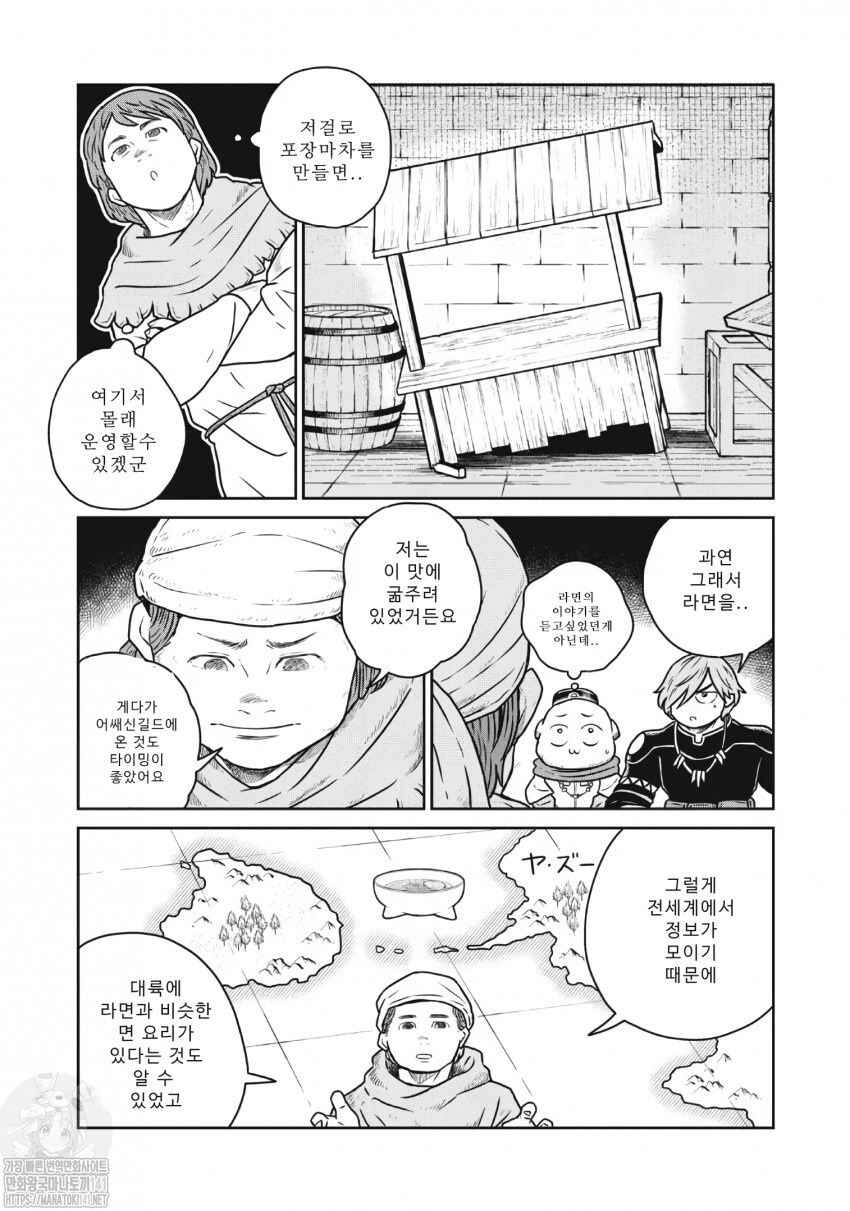 Kono Sekai wa Fukanzen Sugiru Chapter 49 - Page 12