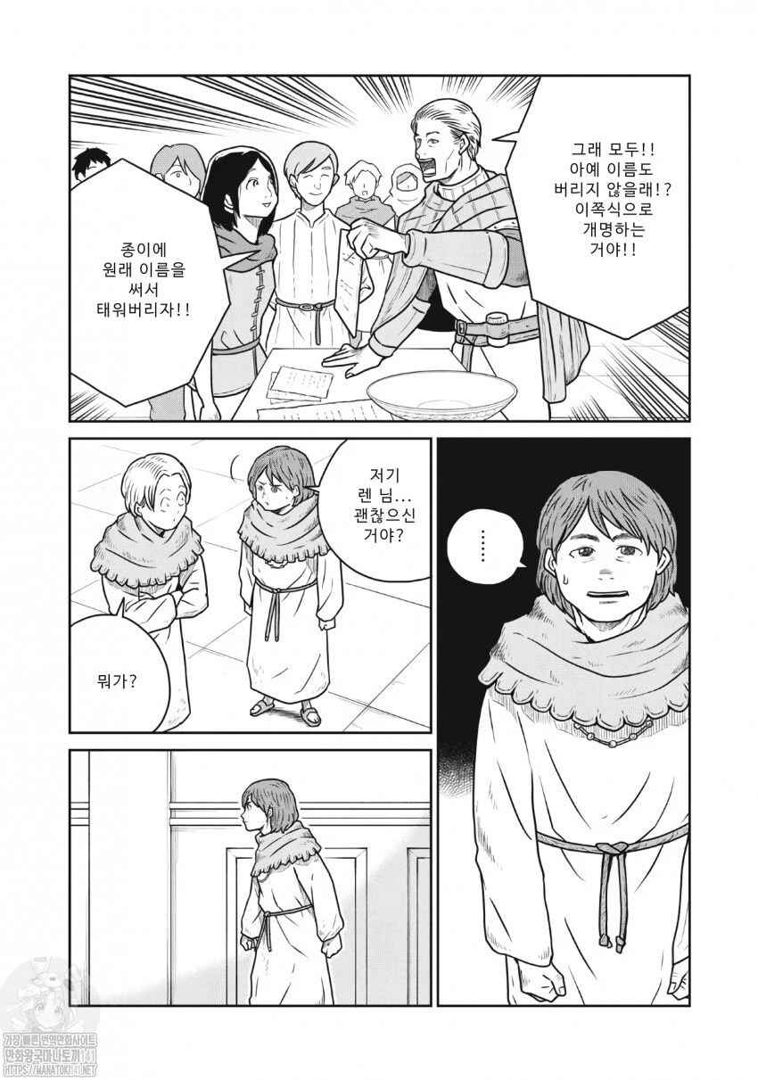 Kono Sekai wa Fukanzen Sugiru Chapter 49 - Page 16