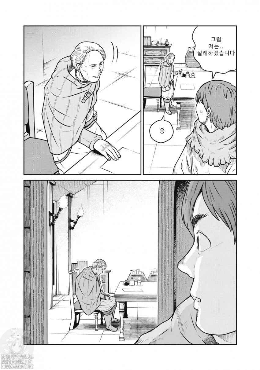 Kono Sekai wa Fukanzen Sugiru Chapter 49 - Page 18