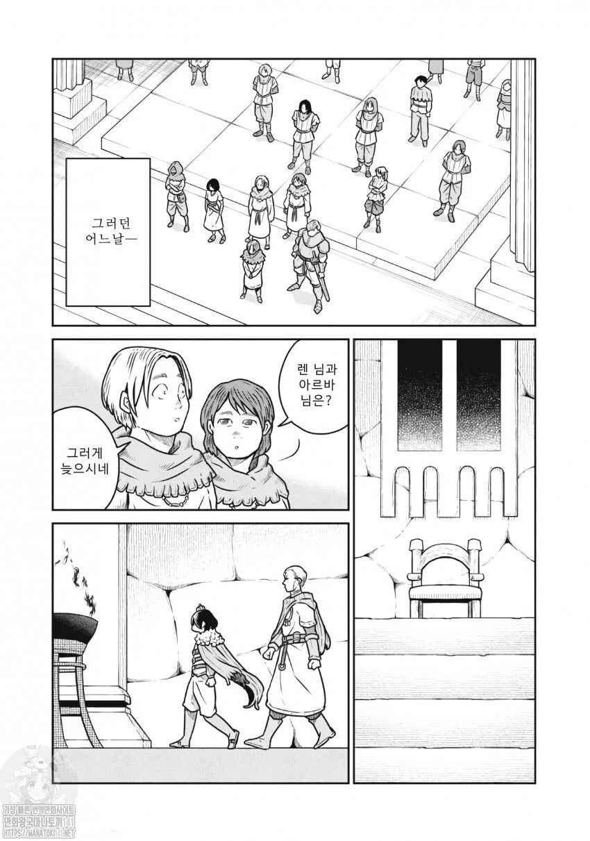 Kono Sekai wa Fukanzen Sugiru Chapter 49 - Page 19