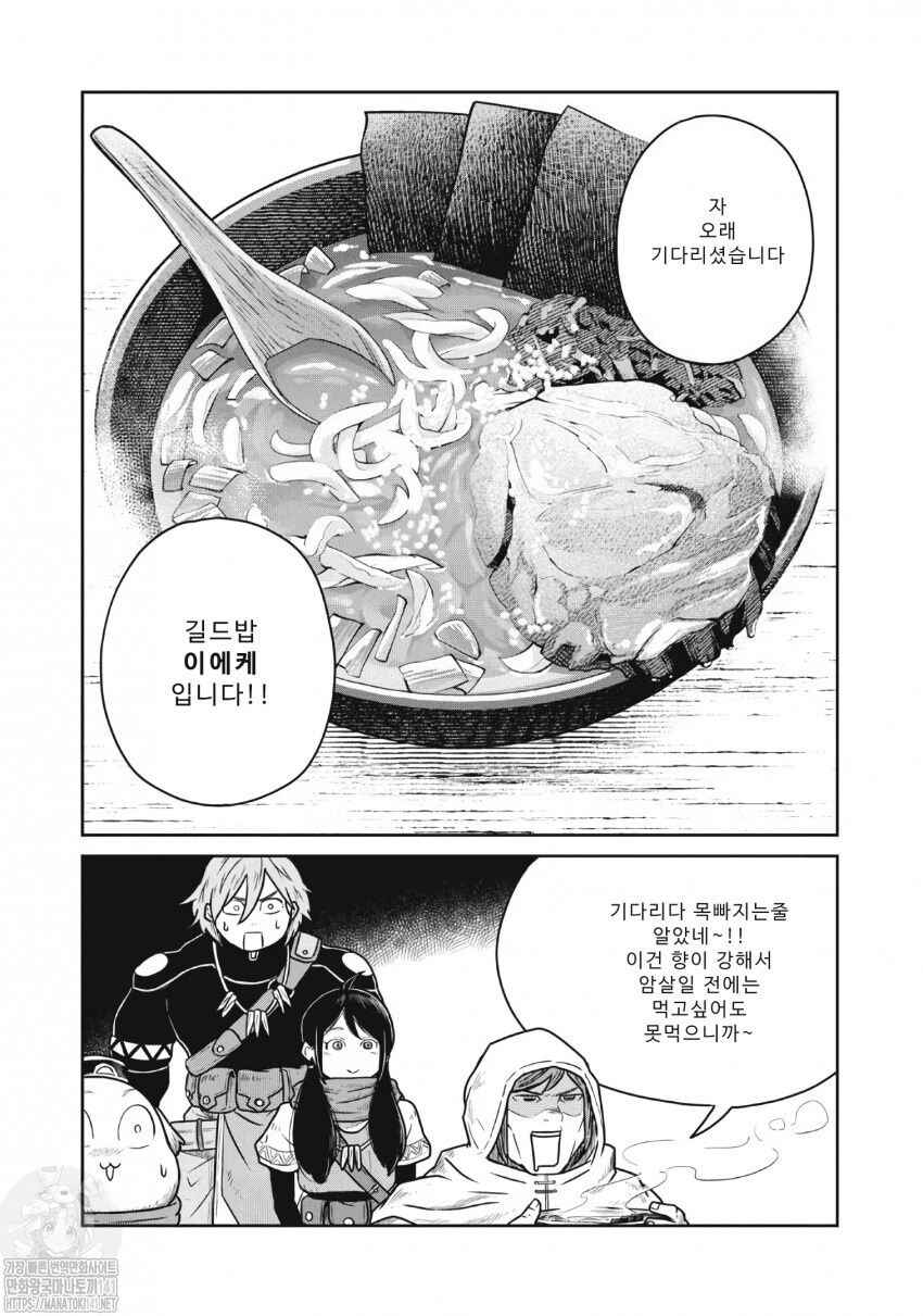 Kono Sekai wa Fukanzen Sugiru Chapter 49 - Page 3
