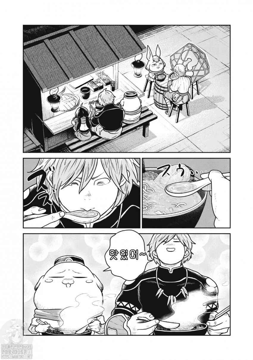 Kono Sekai wa Fukanzen Sugiru Chapter 49 - Page 6