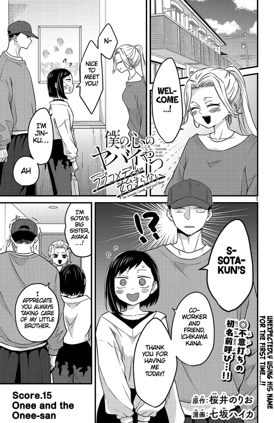 Boku no Kokoro no Yabai Yatsu: Love Comedy ga Hajimaranai Chapter 15 - Page 1