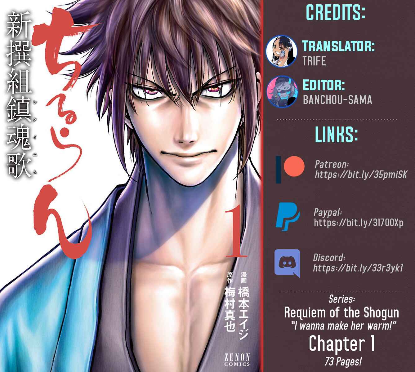 Chiruran: Shinsengumi Requiem Chapter 1 - Page 2