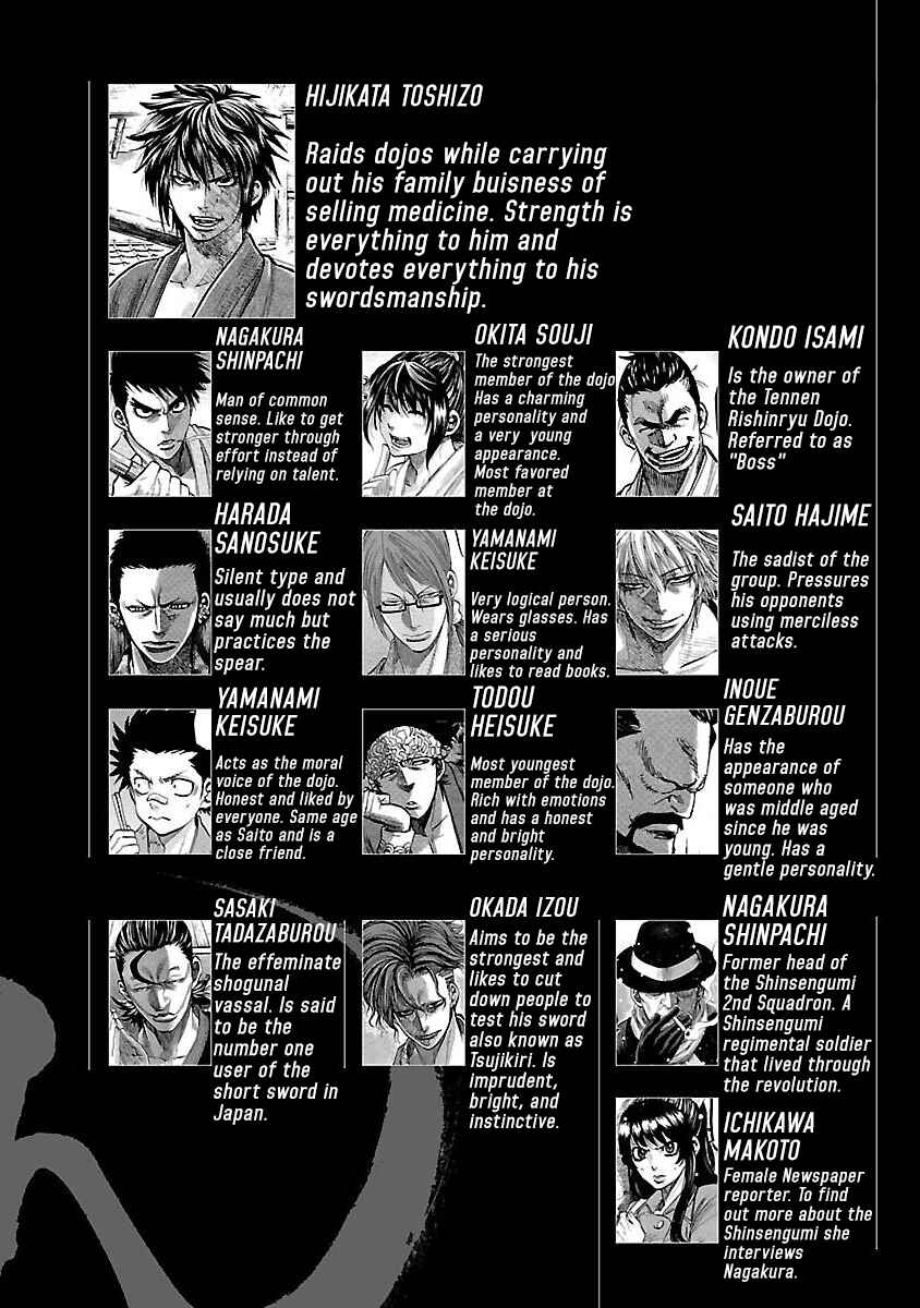 Chiruran: Shinsengumi Requiem Chapter 1 - Page 7