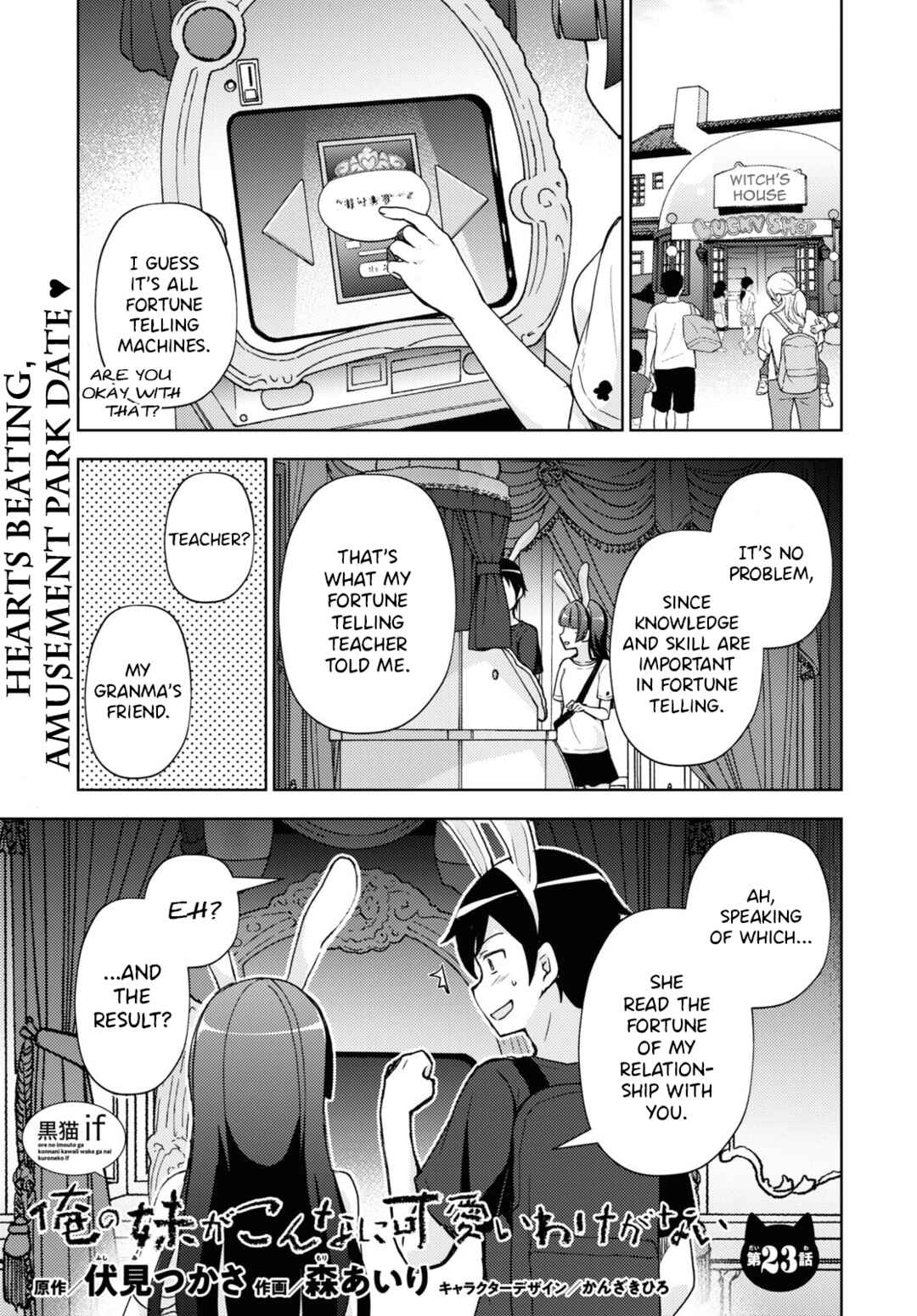 Ore no Imouto ga Konna ni Kawaii Wake ga Nai: Kuroneko If Chapter 23 - Page 1