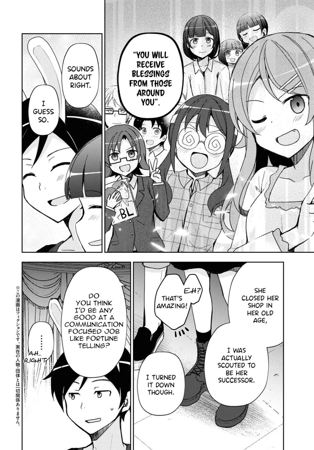 Ore no Imouto ga Konna ni Kawaii Wake ga Nai: Kuroneko If Chapter 23 - Page 2