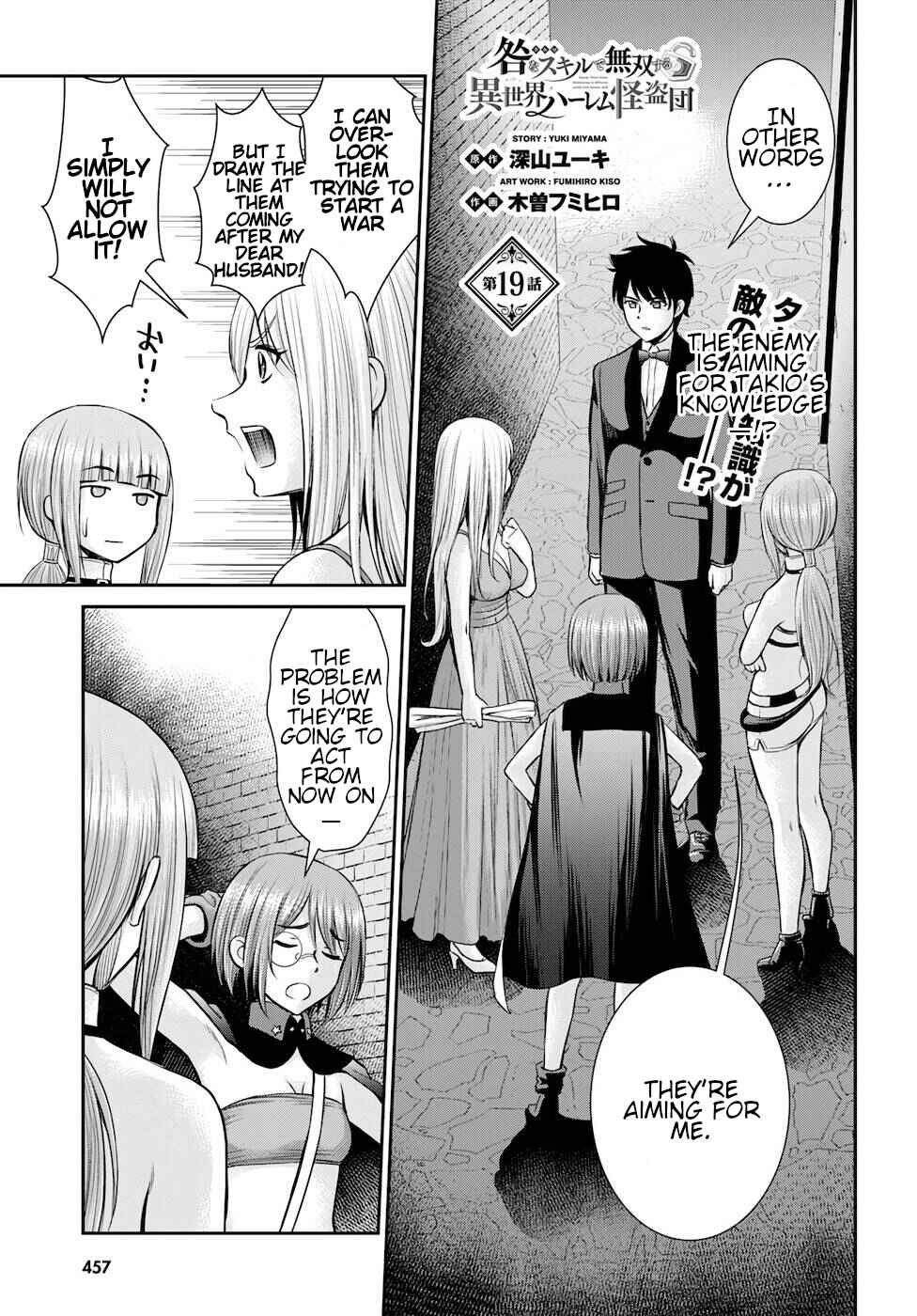 Karma na Skill de Musou suru Isekai Harem Kaitoudan Chapter 19 - Page 1