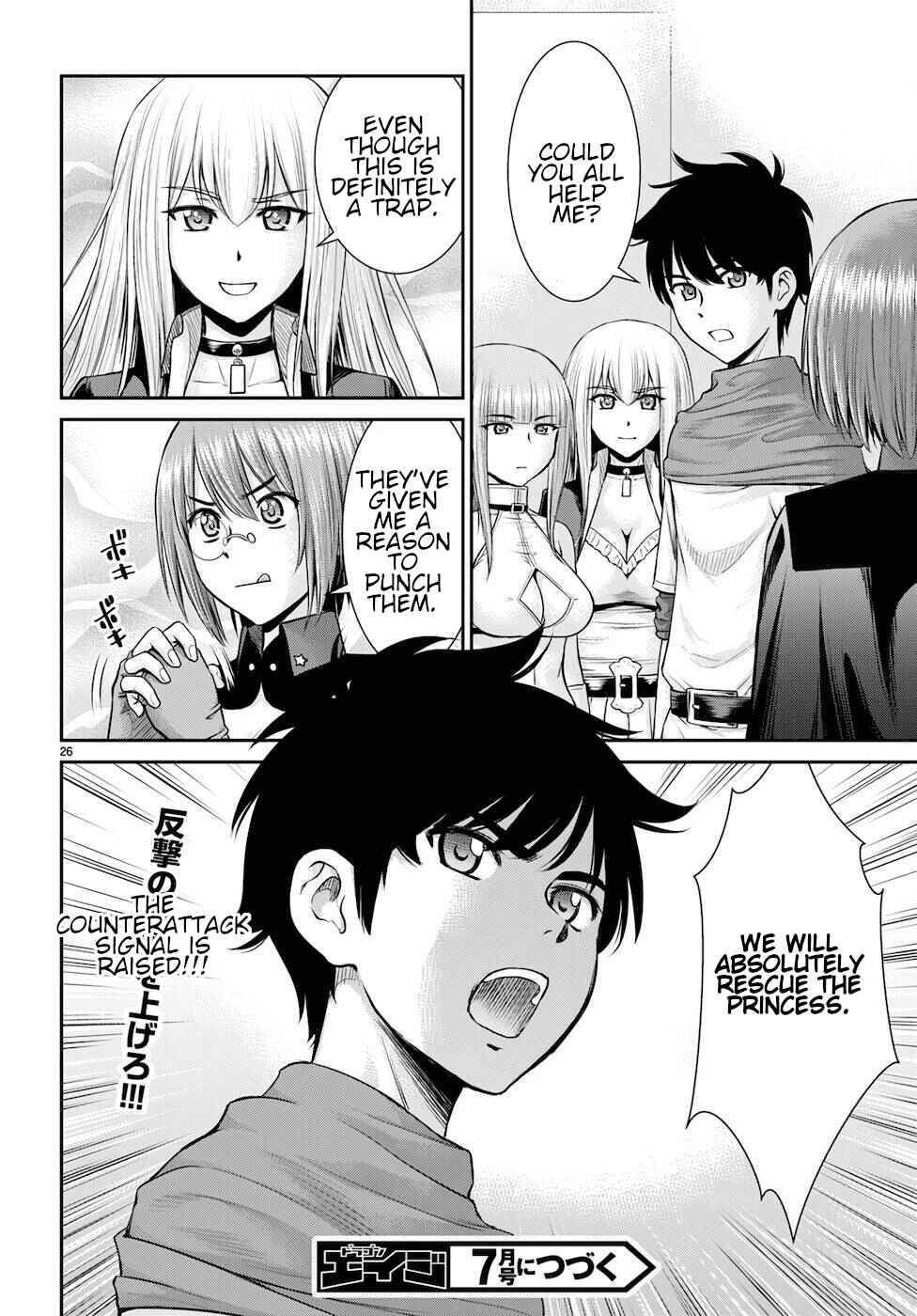 Karma na Skill de Musou suru Isekai Harem Kaitoudan Chapter 19 - Page 26