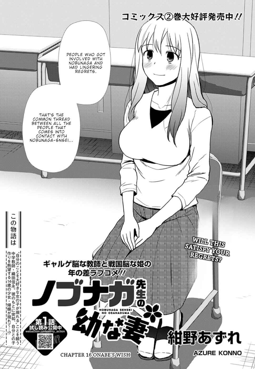 Nobunaga-sensei no Osanazuma Chapter 16 - Page 2