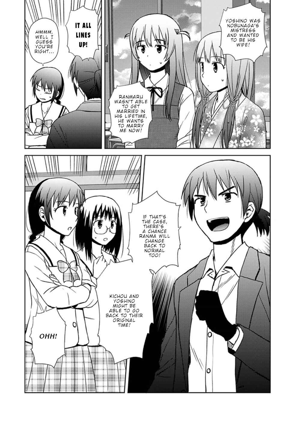Nobunaga-sensei no Osanazuma Chapter 16 - Page 4