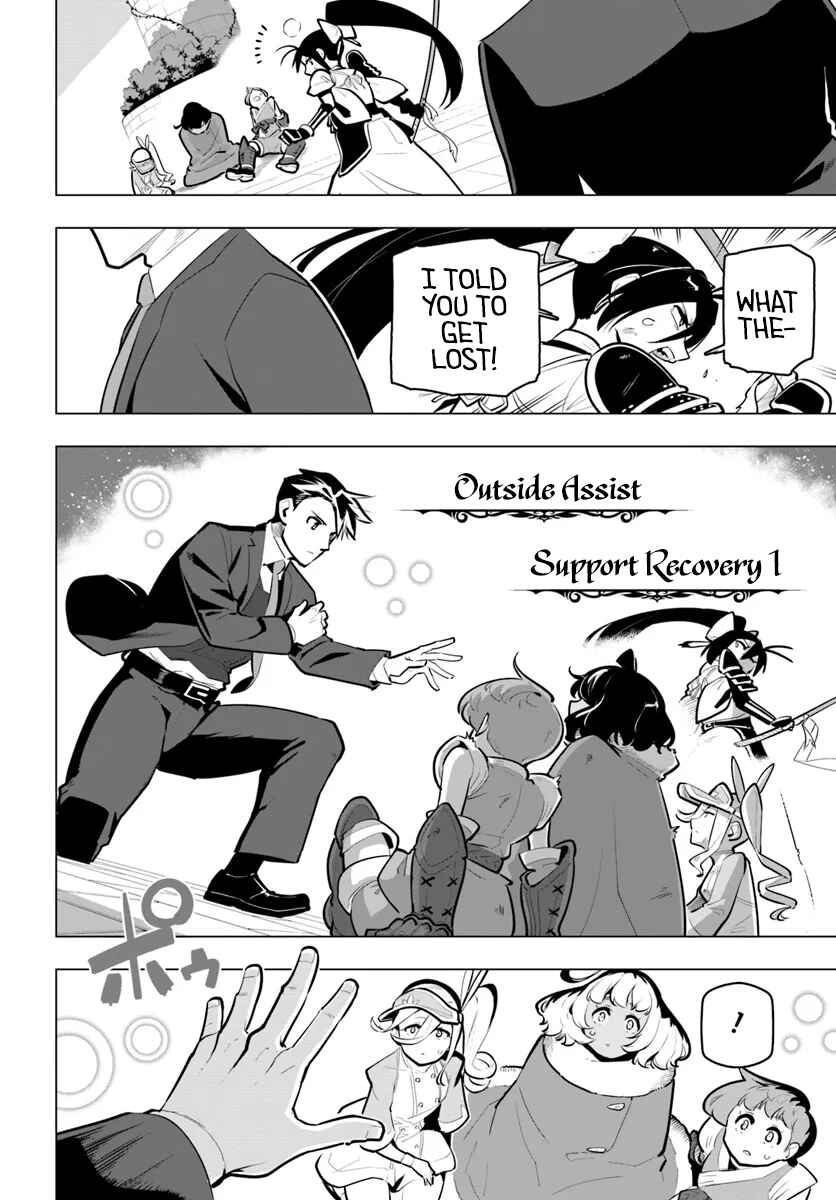 Sekai Saikyou no Kouei ~Meikyuukoku no Shinjin Tansakusha~ Chapter 34 - Page 18