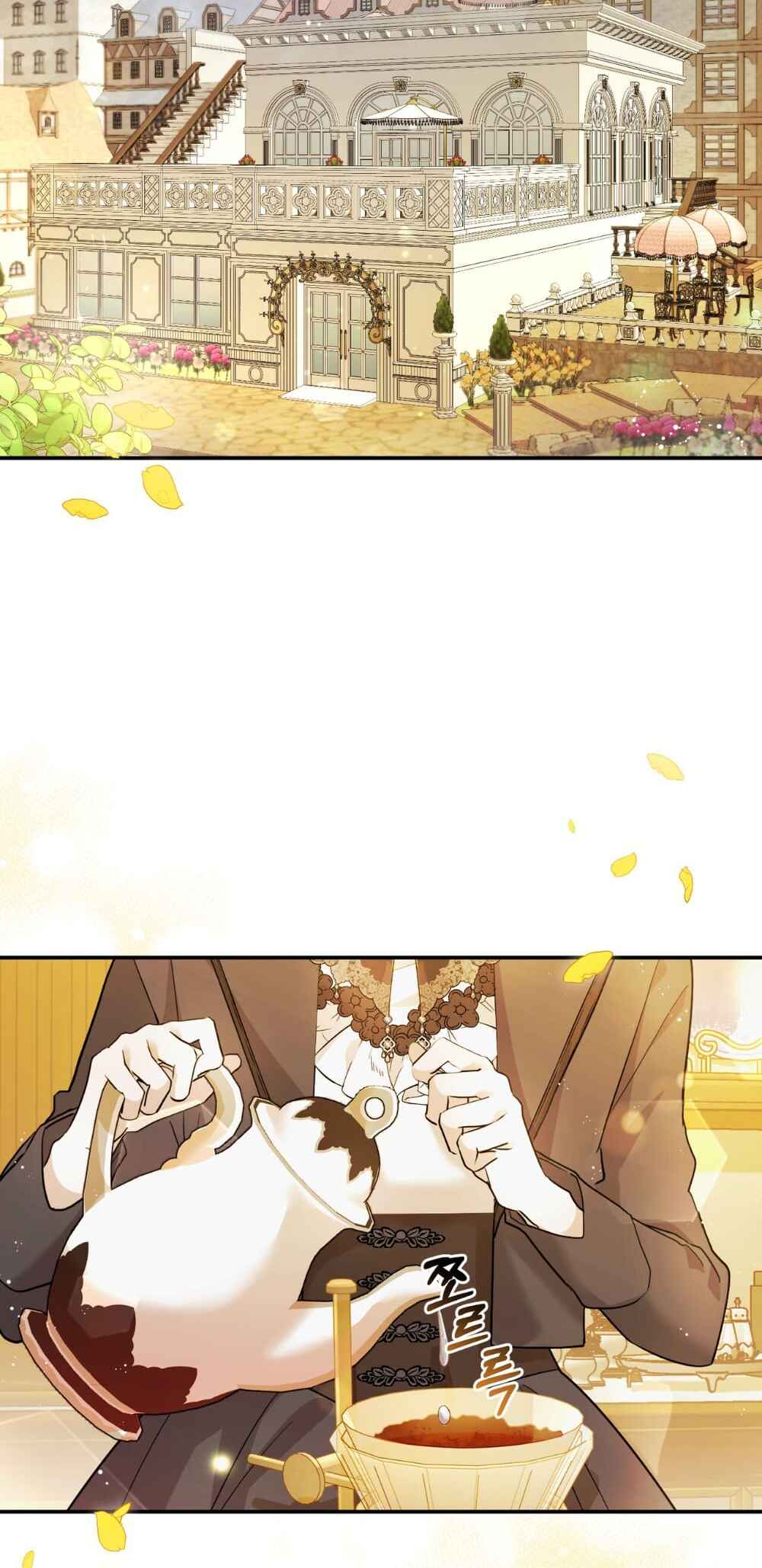The Duke Needs His Coffee Chapter 1 - Page 4