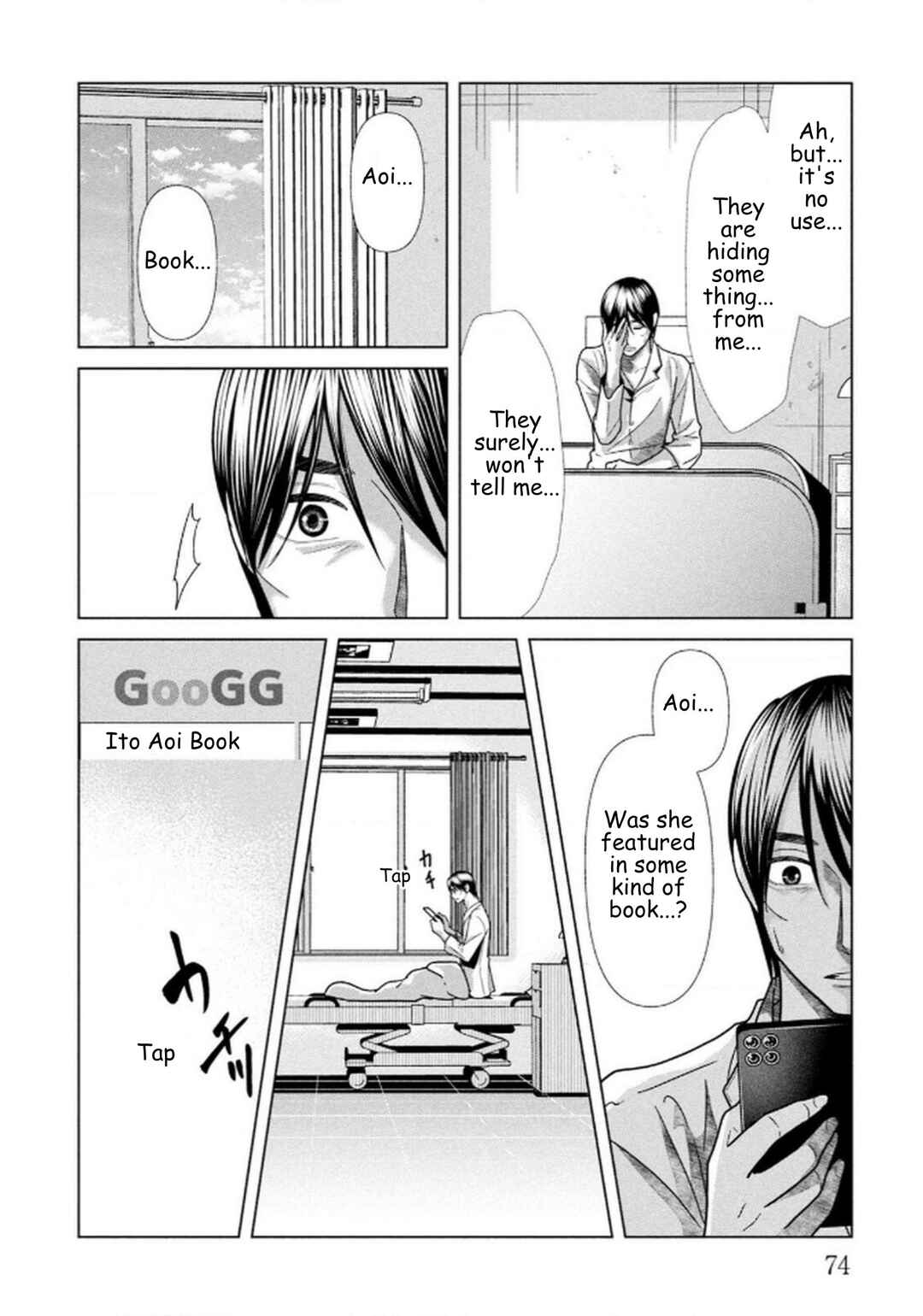 Replica - Moto Tsuma no Fukushuu Chapter 109 - Page 10