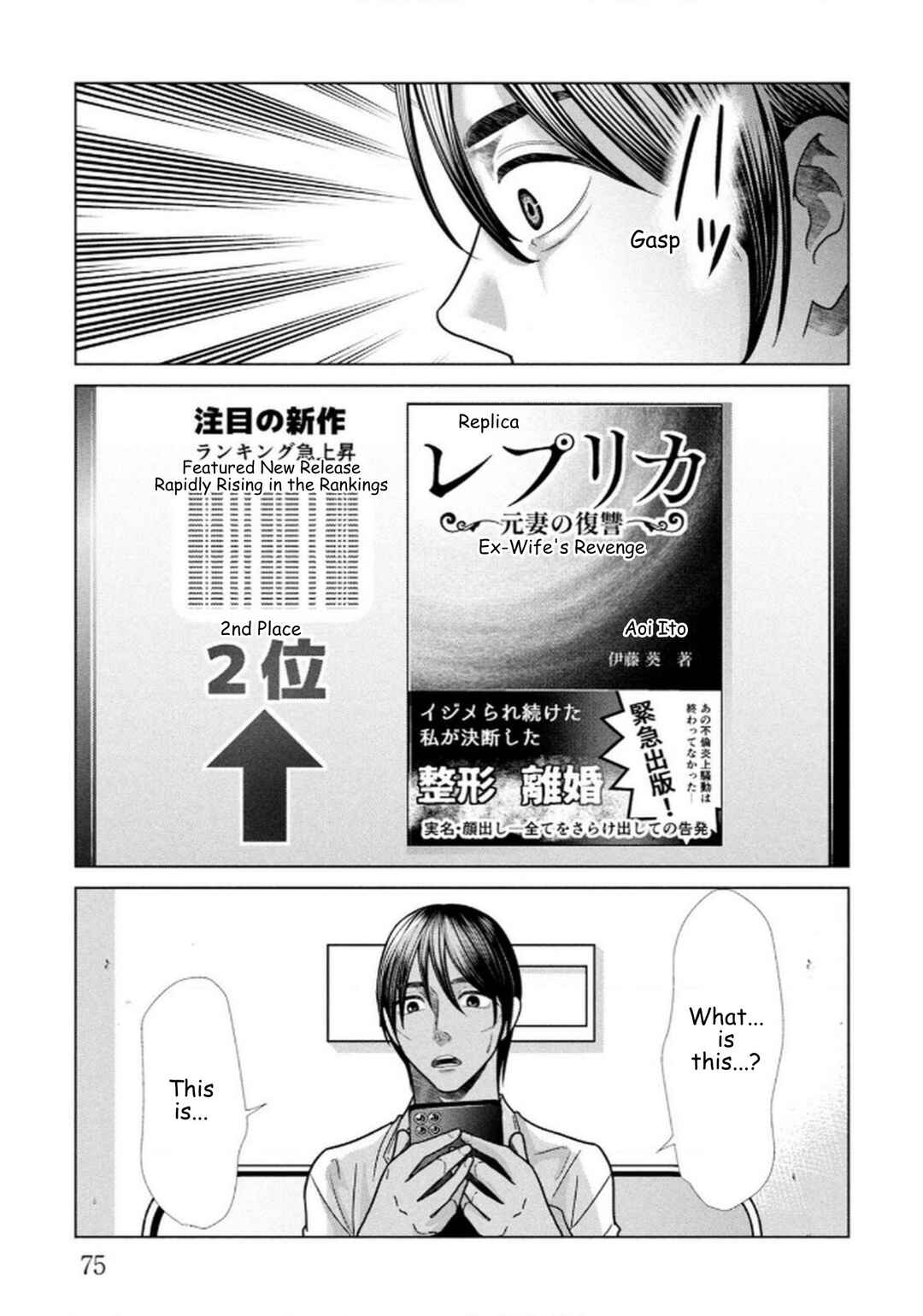 Replica - Moto Tsuma no Fukushuu Chapter 109 - Page 11
