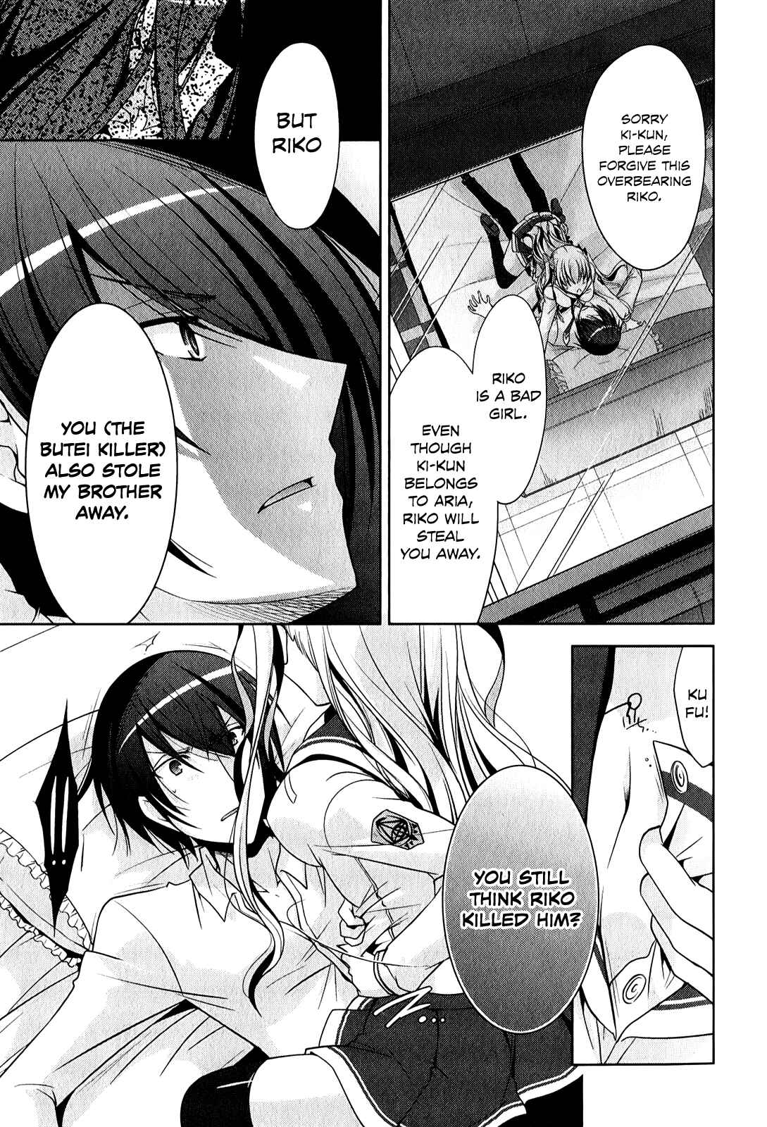 Hidan no Aria - G no Ketsuzoku Chapter 29 - Page 16