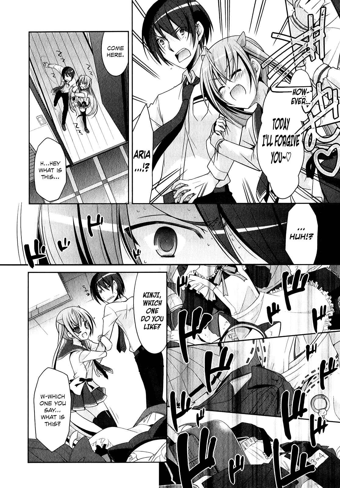 Hidan no Aria - G no Ketsuzoku Chapter 29 - Page 5