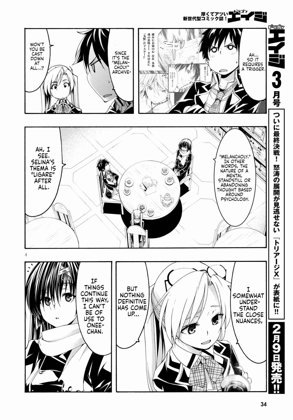 Trinity Seven - 7-Nin no Masho Tsukai Chapter 118 - Page 5