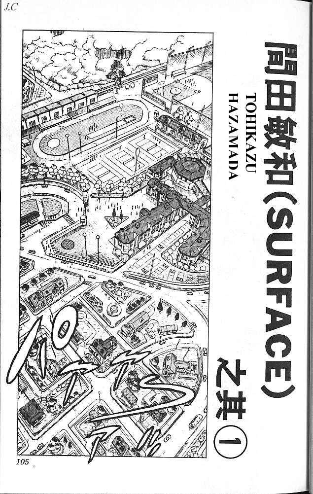 JoJo no Kimyou na Bouken: Part 4 - Diamond wa Kudakenai Chapter 24 - Page 1